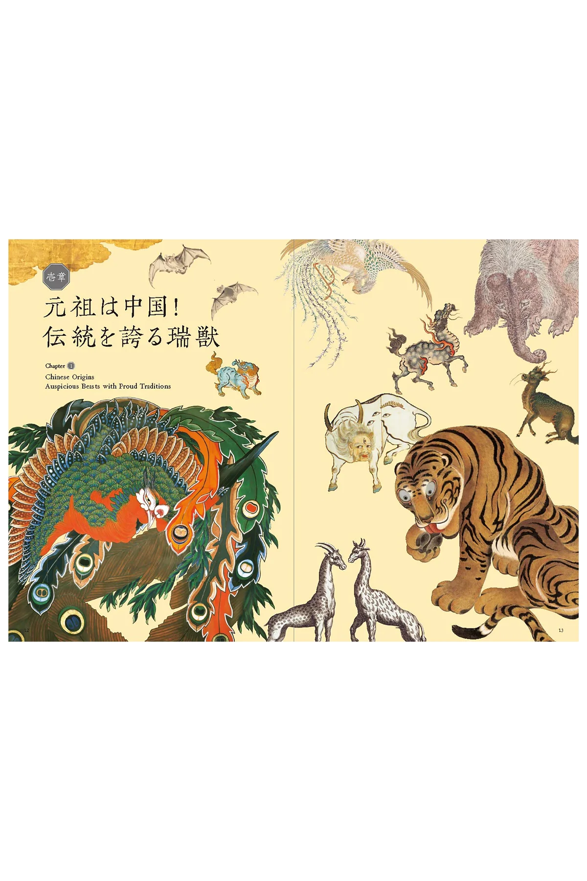 Auspicious Animals: The Art of Good Omens - Image 2