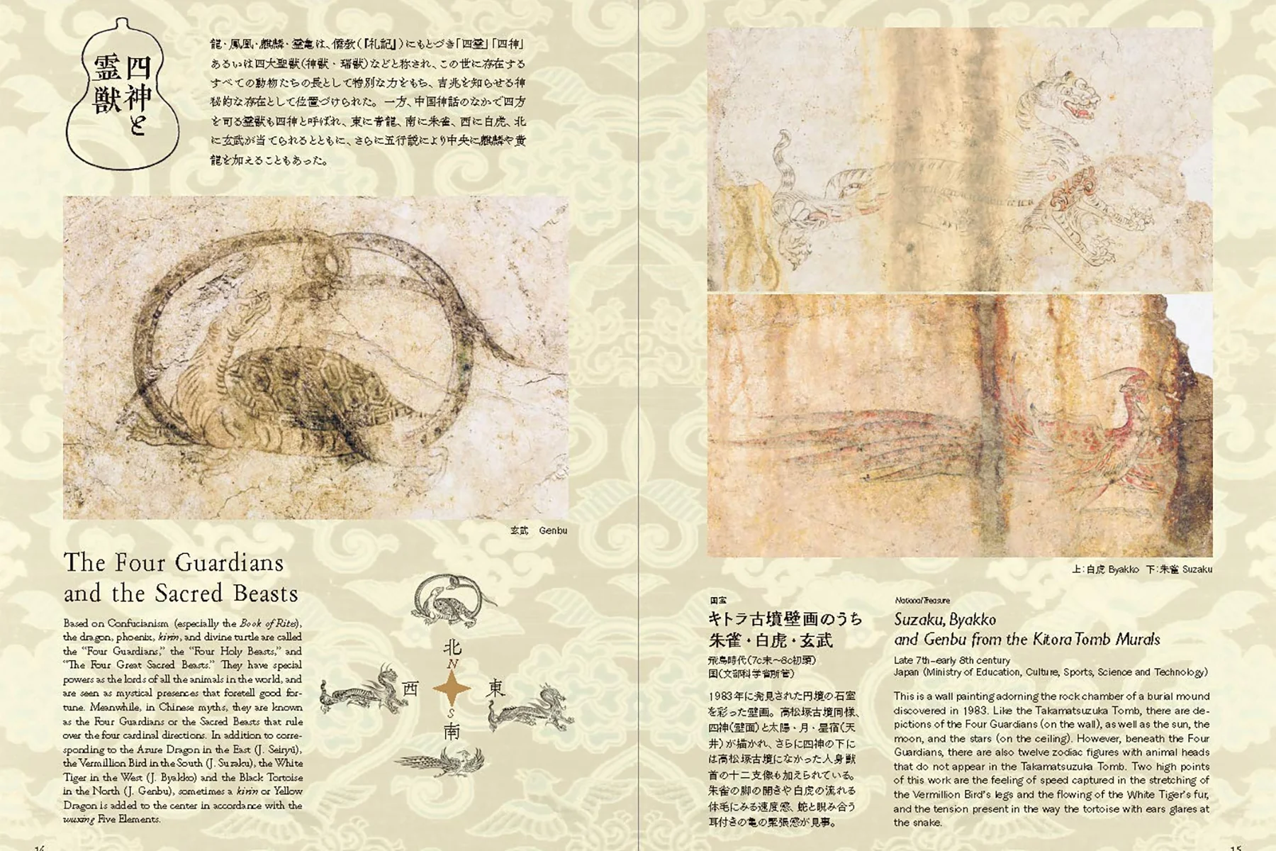 Auspicious Animals: The Art of Good Omens - Image 5