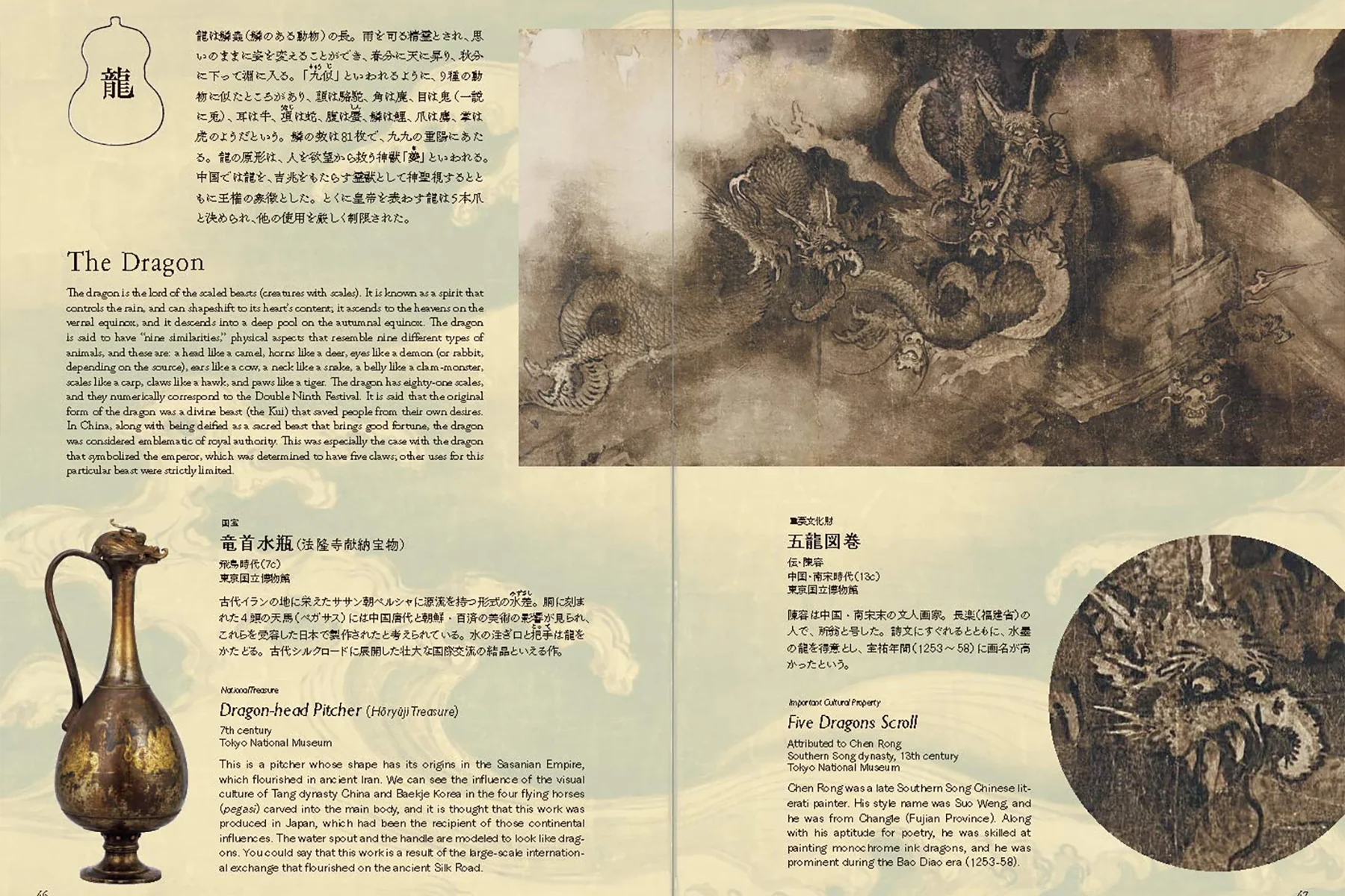 Auspicious Animals: The Art of Good Omens - Image 6
