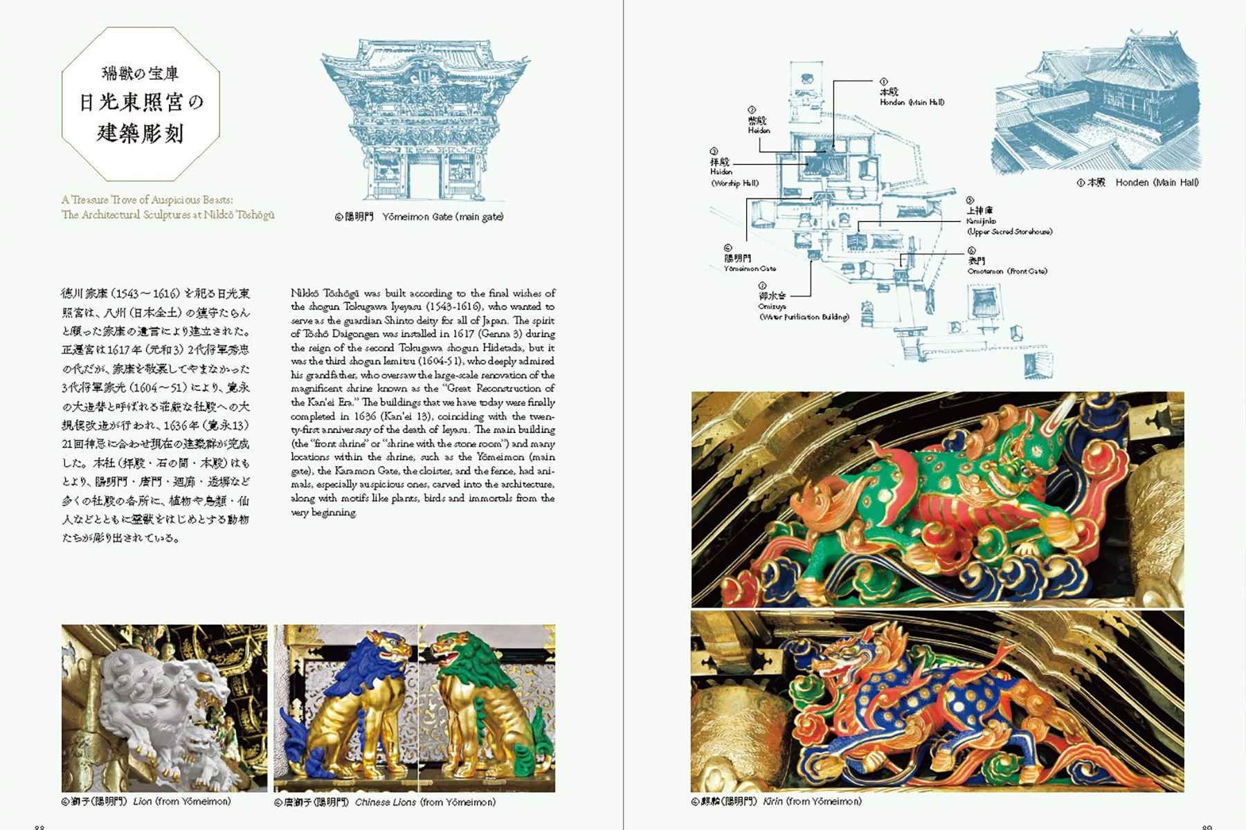 Auspicious Animals: The Art of Good Omens - Image 7