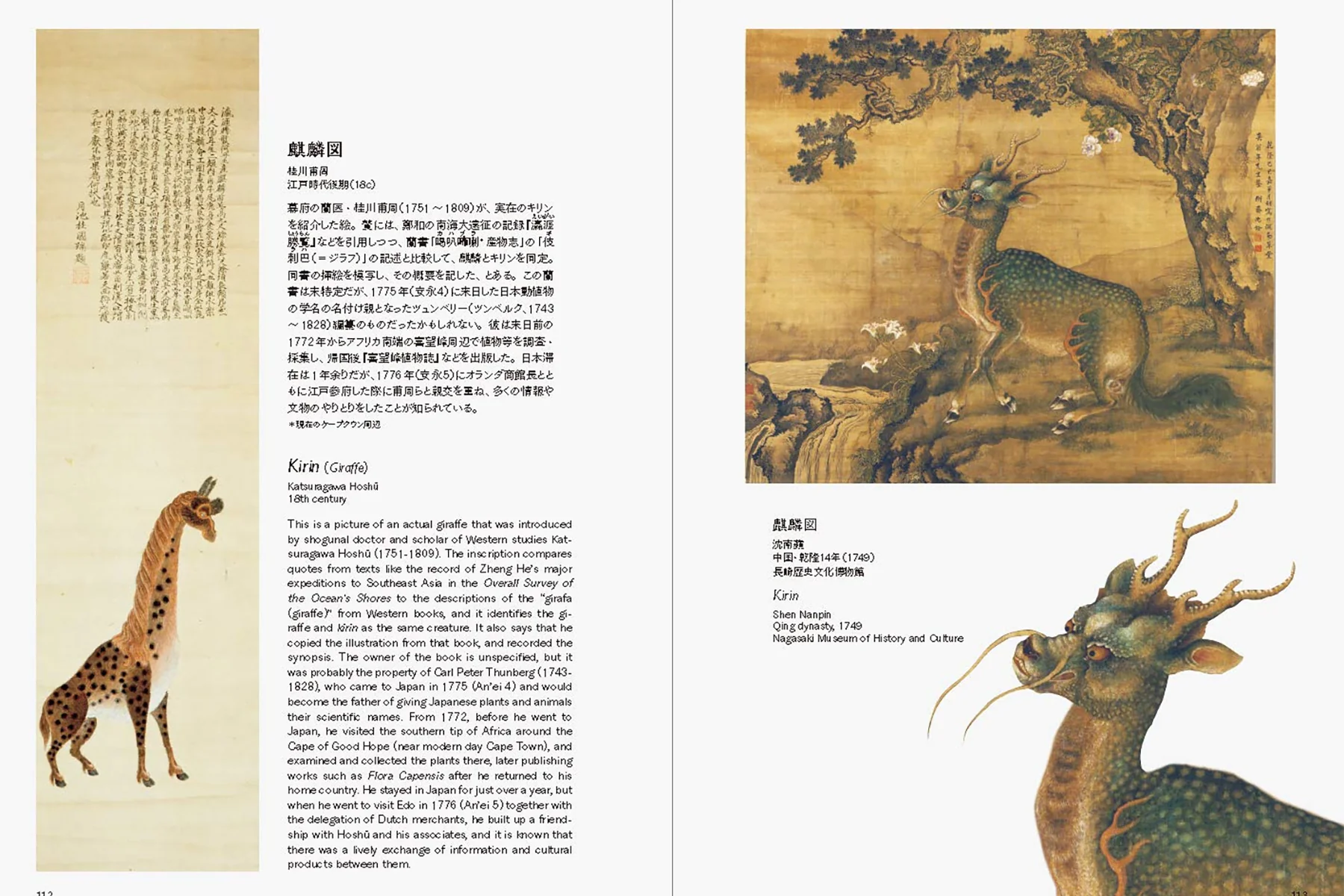 Auspicious Animals: The Art of Good Omens - Image 8