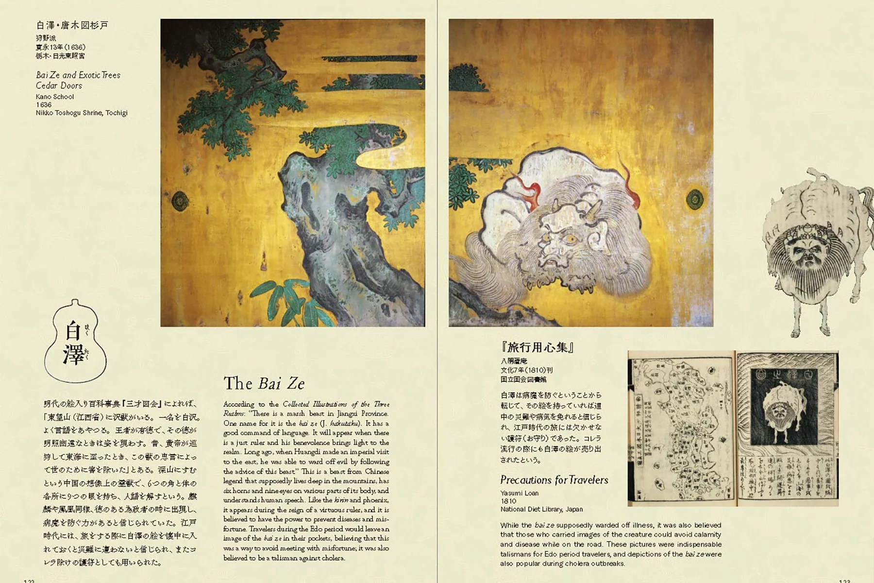Auspicious Animals: The Art of Good Omens - Image 9