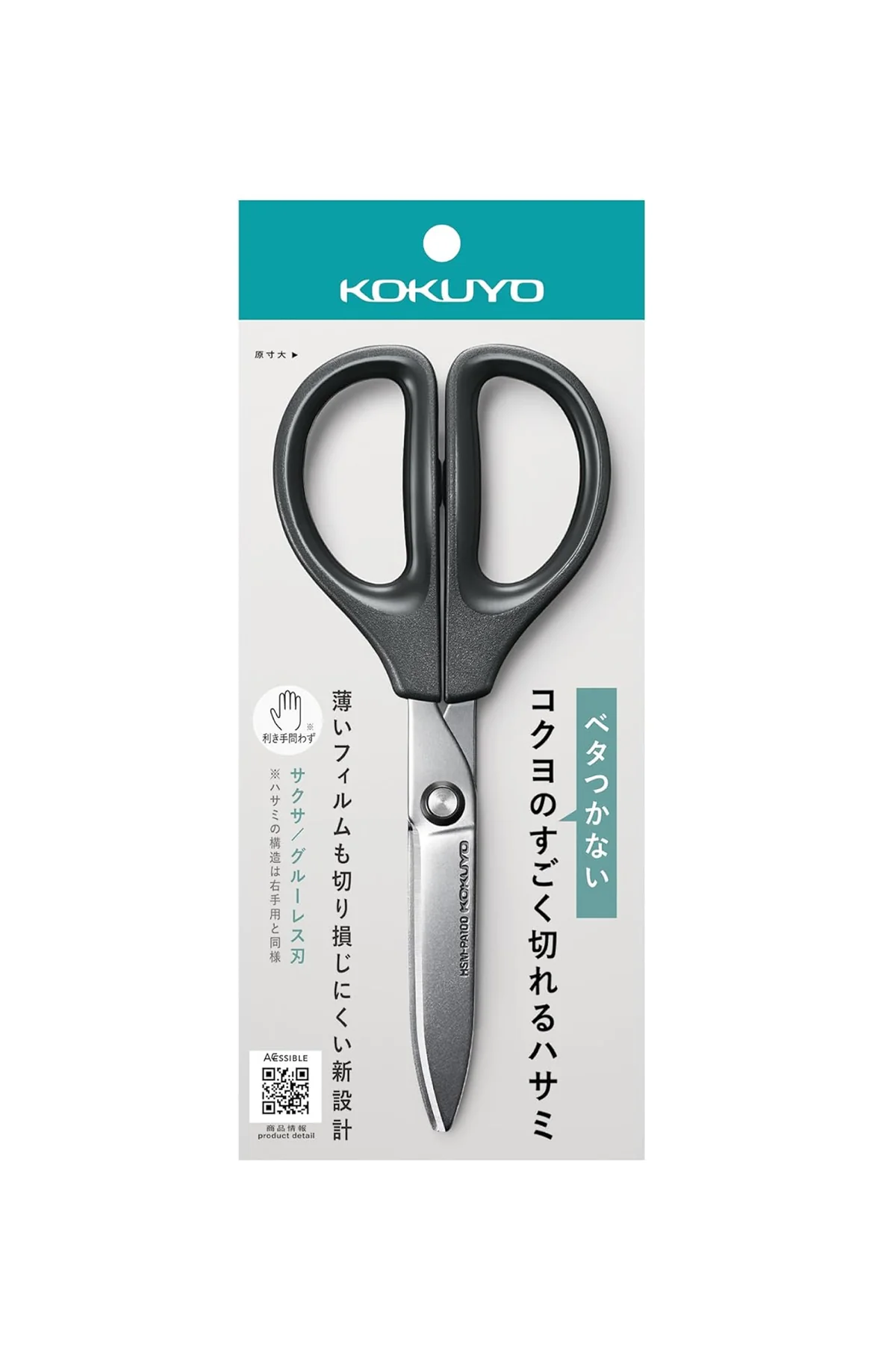 KOKUYO Saxa Nonstick Scissors - Image 6