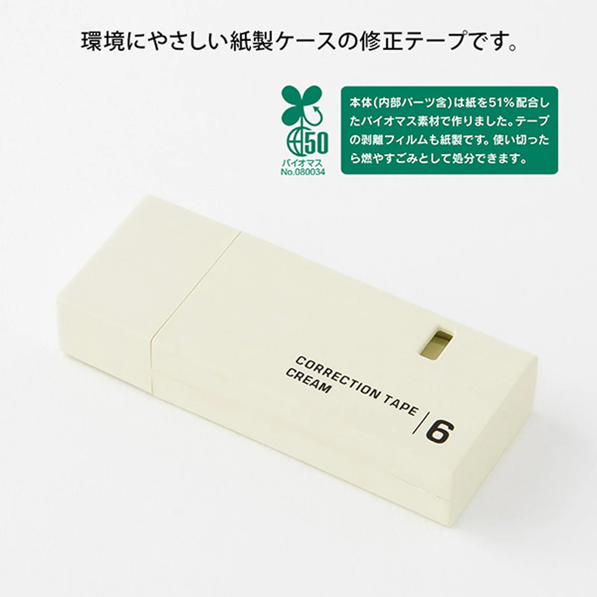 MIDORI Correction Tape 6mm - Image 11