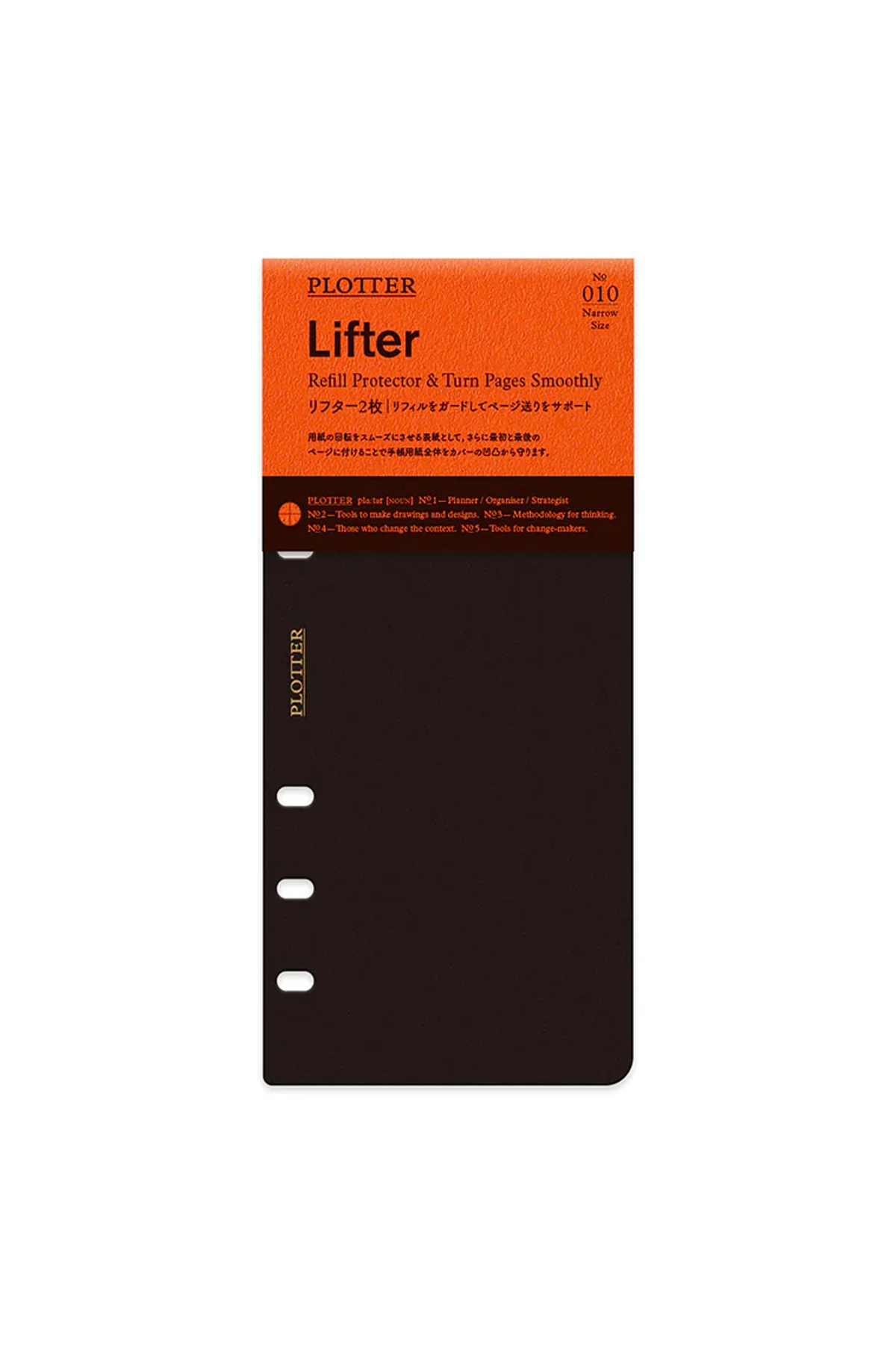 PLOTTER Lifter 2pc Narrow Size