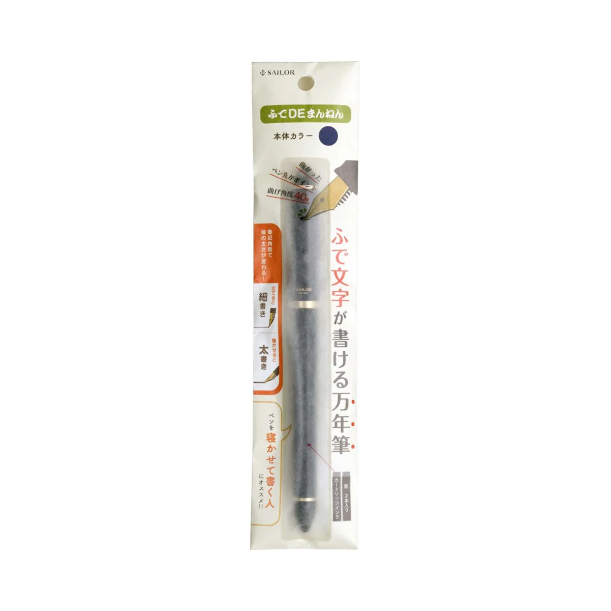 Sailor Fude De Mannen 40 Degree Angle Fountain Pen - Image 11