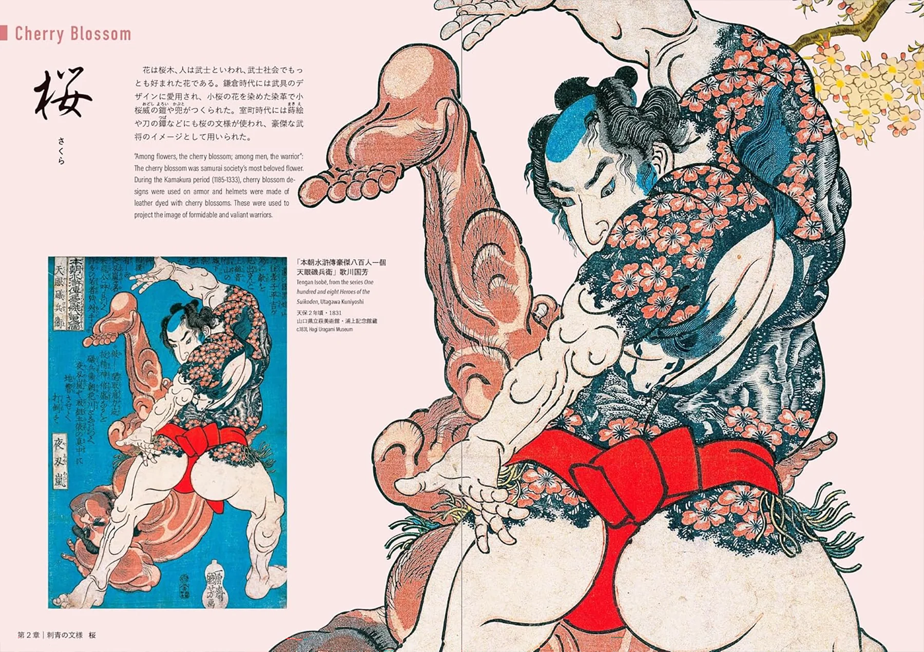 Tattoo: The Iconography of Japan - Image 3