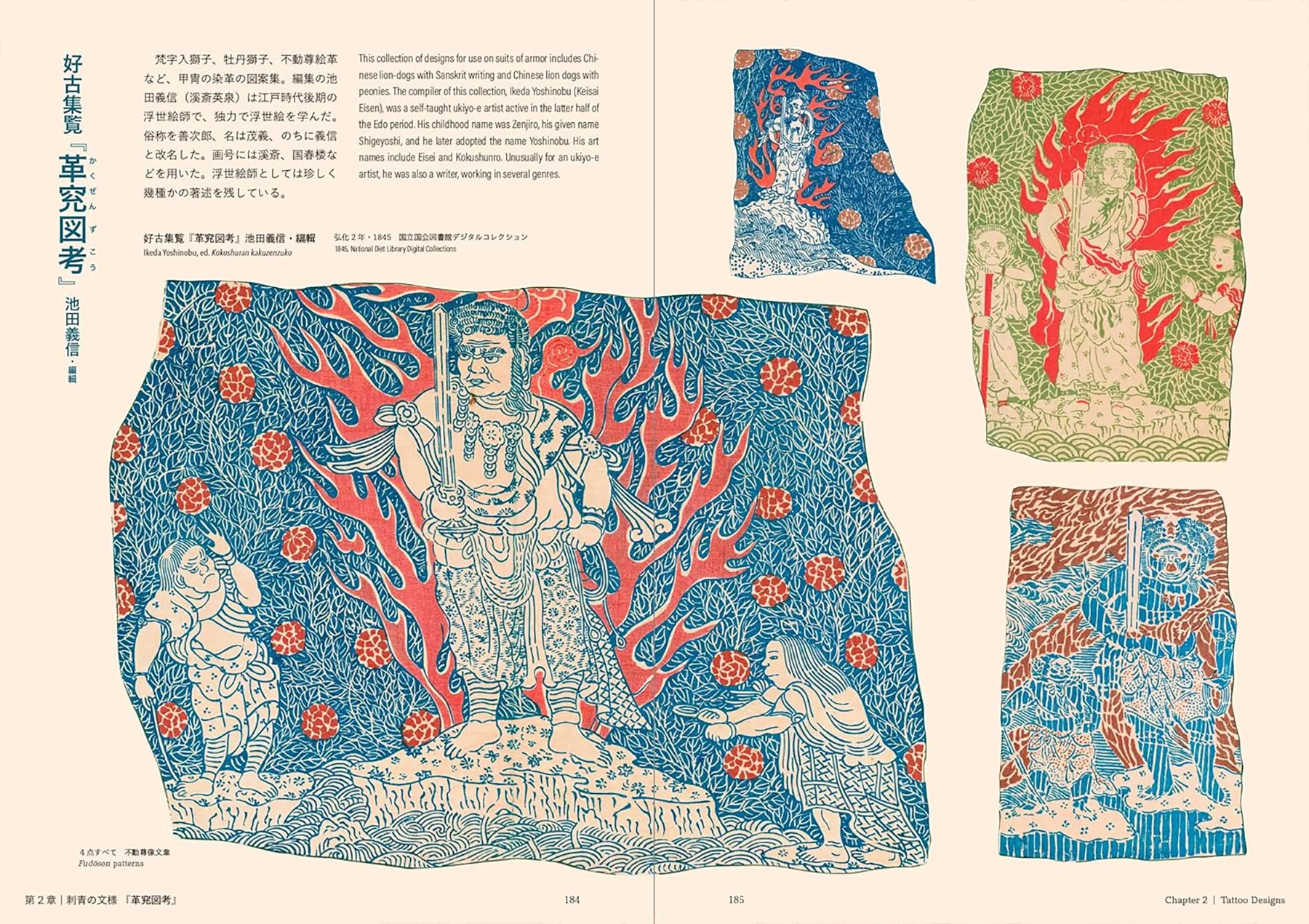 Tattoo: The Iconography of Japan - Image 4